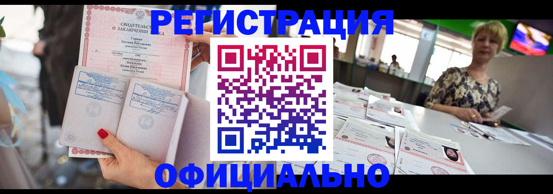 временная регистрация 2025 в Калаче